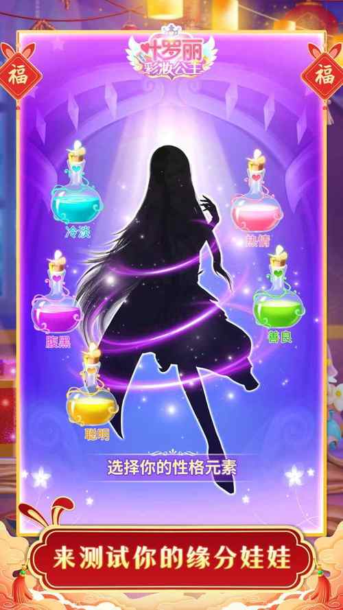 叶罗丽无限金币
