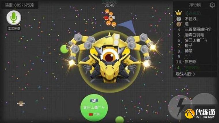 球球大作战分身经典版