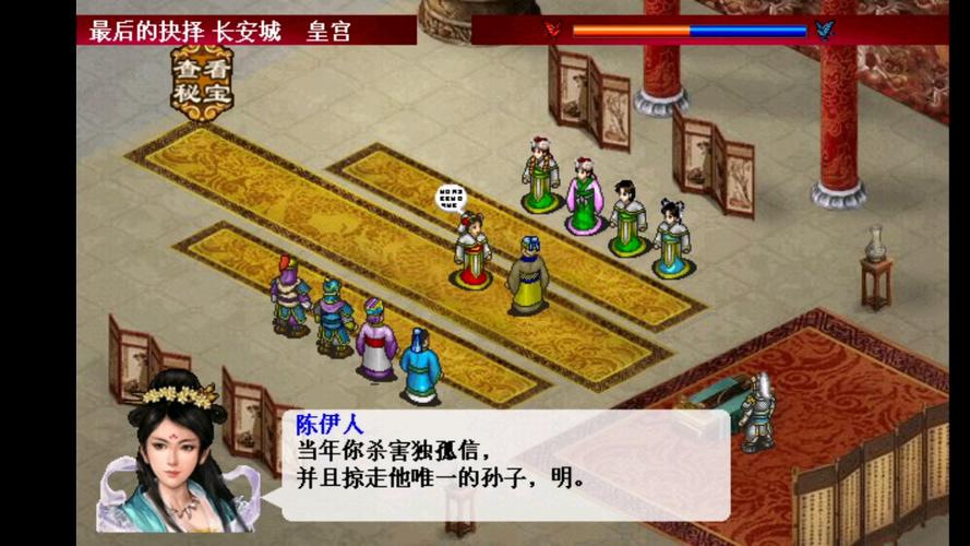 隋唐群雄传存档版