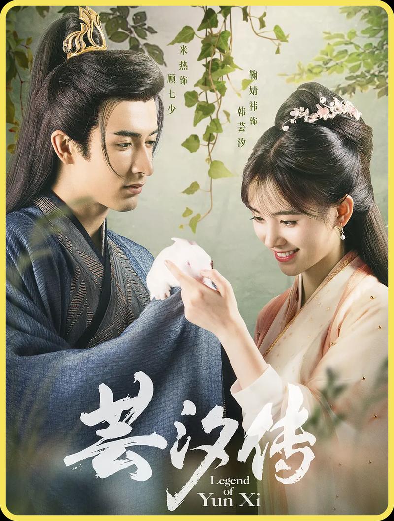 芸汐港澳台TV版电视版