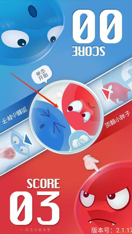红蓝大作战正版下载中文最新版男人版