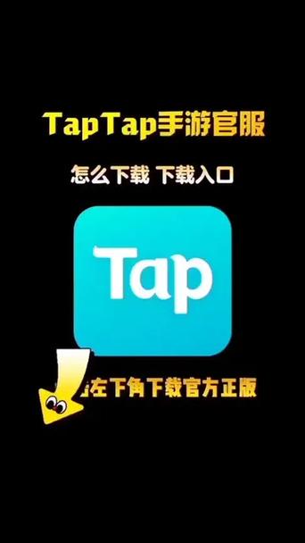 tap tap入口