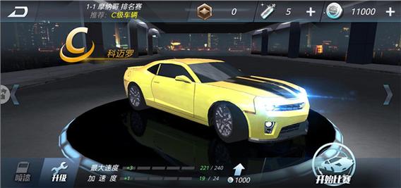 3D飞车漂移无