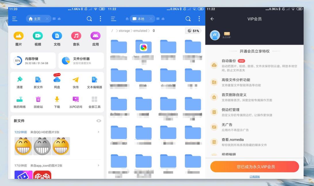 Es文件管理器车机版永久vip版