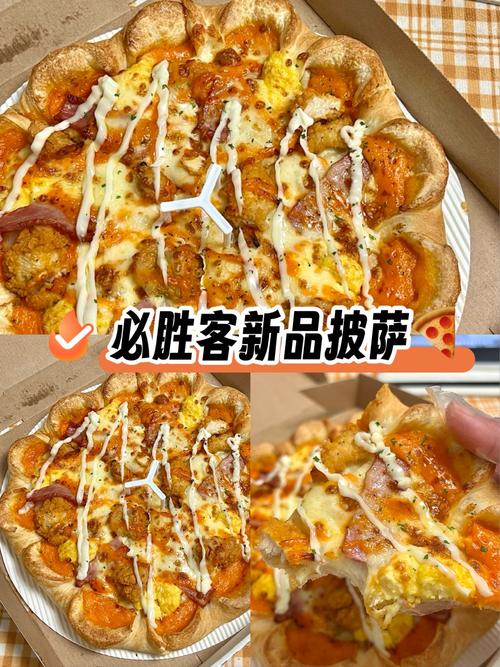 披萨好了无限金