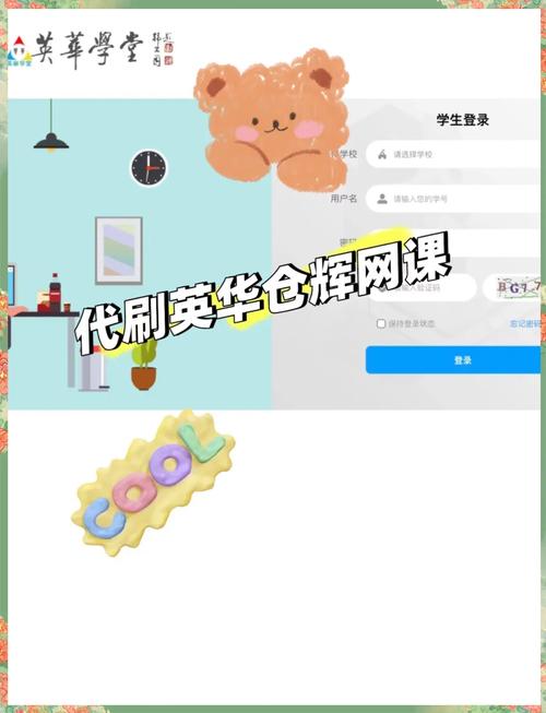 英华学堂怎么快速刷课通用版