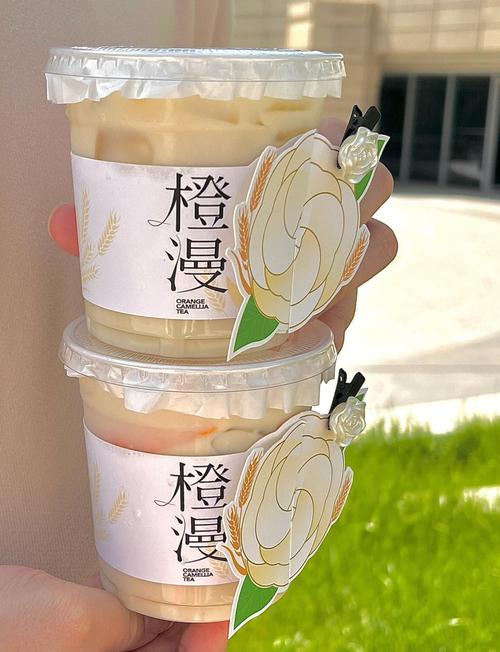 橙漫