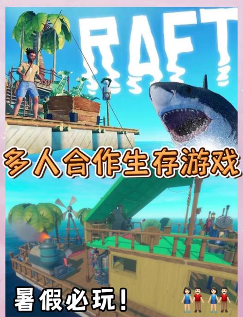 木筏求生内置功约会版