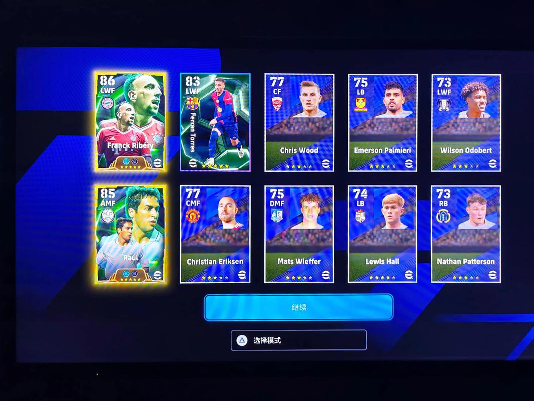 fifa抽卡模