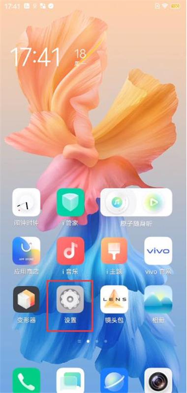 vivo通知中心在哪里找出来红包版去广告
