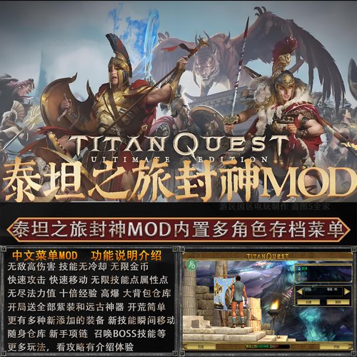 泰坦之路内置菜单MOD版