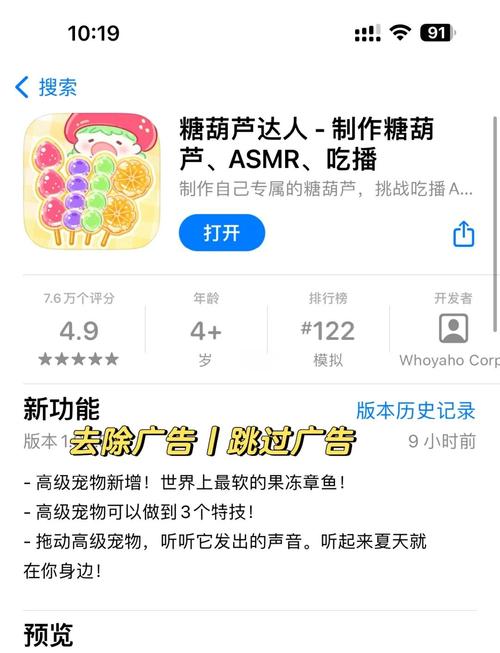 糖葫芦达人无广告版本更新内容经典版无广告