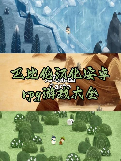巴比伦汉化组游戏安卓直装版rpg无限能量汉化版