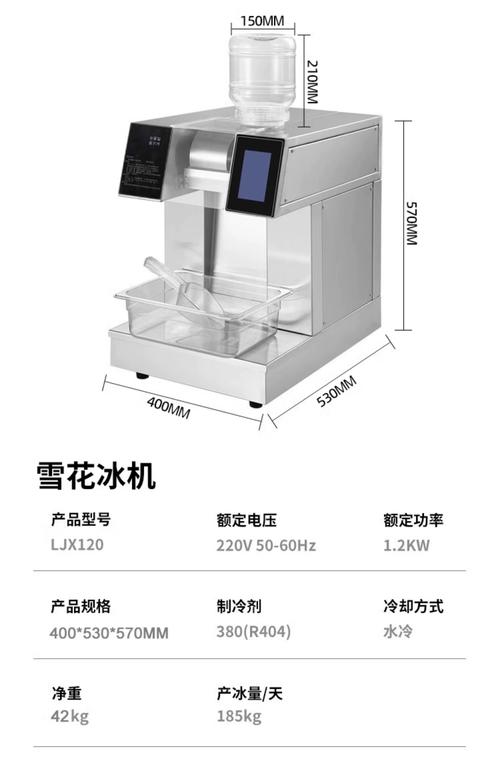 雪花设备脸秒解