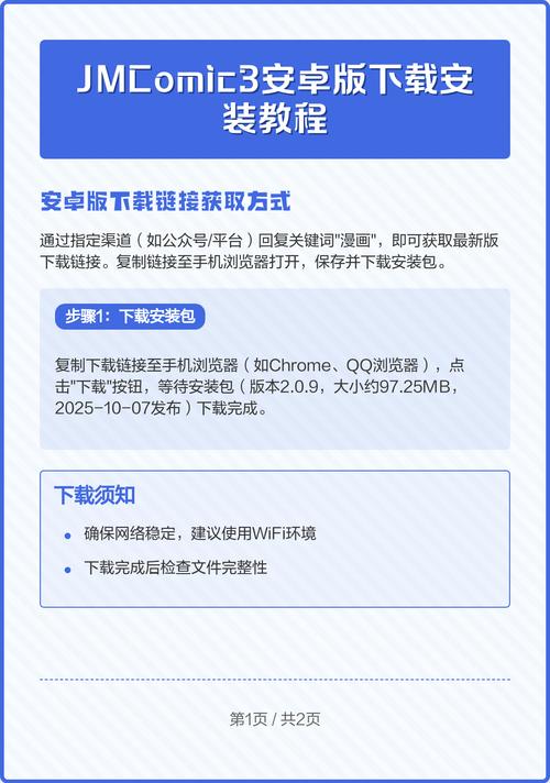 jmcomic3下载安装最新版本内置VIP