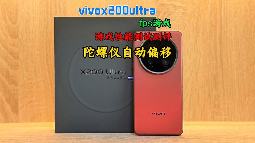 vivo陀螺仪