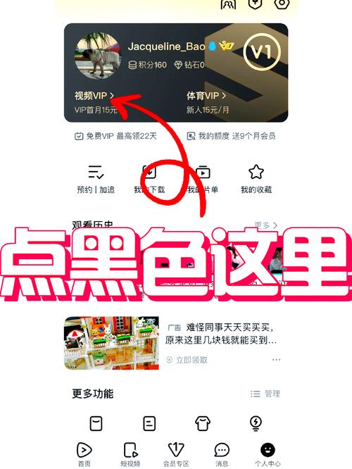 怎么解除腾讯视频截屏限制