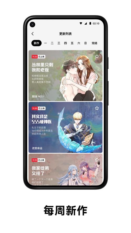 podo漫画版免费网页版