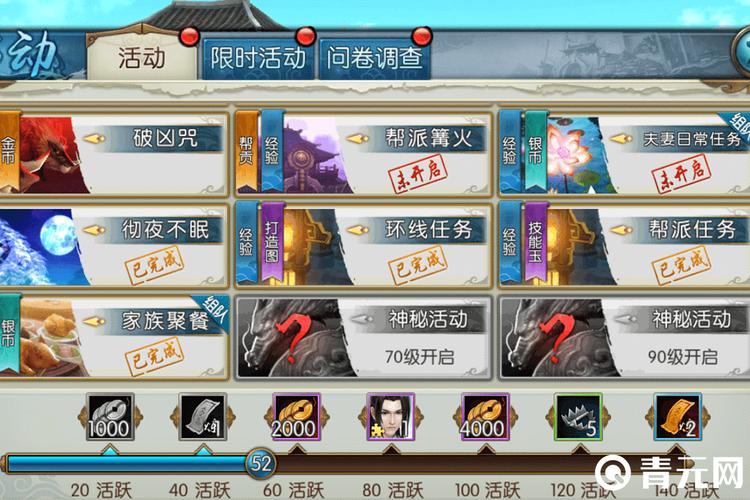 诛仙温泉答题答案器