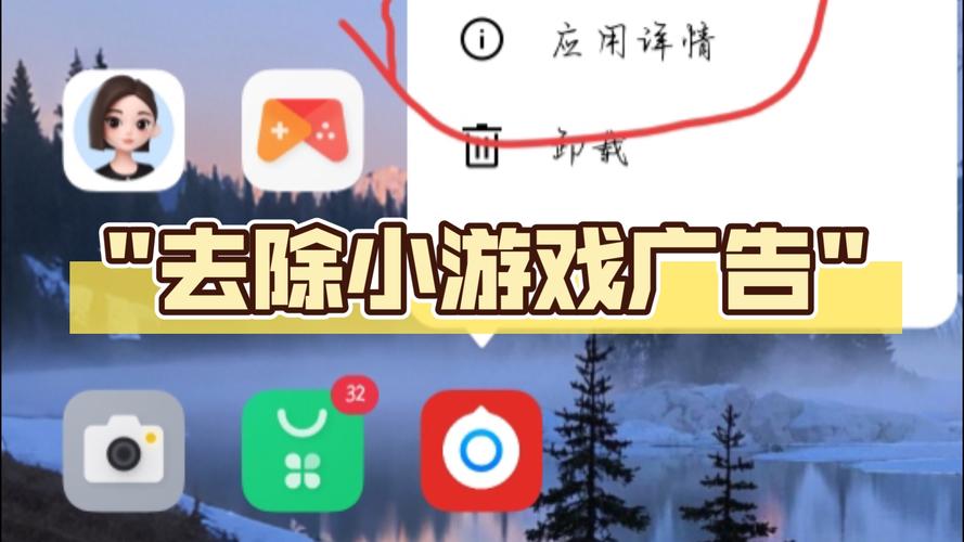 小游戏去广告神