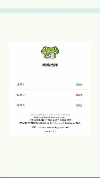 manwa3台版漫蛙3v1121