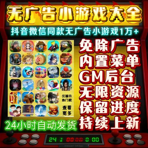 抖音破解小游戏破解版无需登录