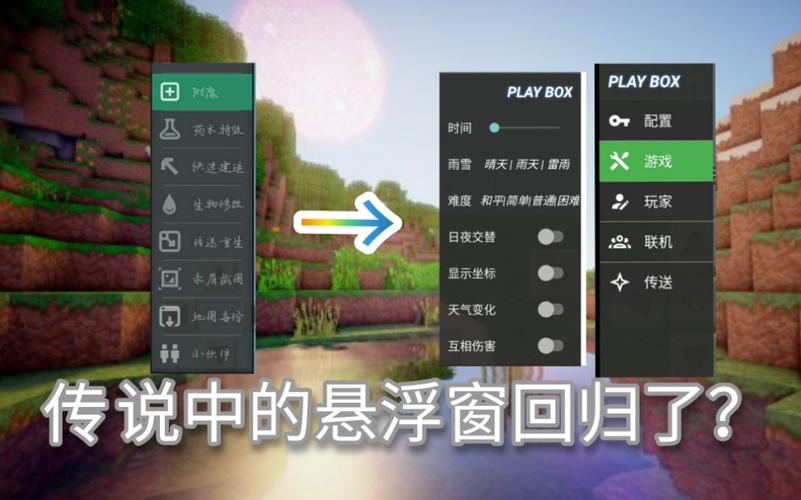网易mc制裁盒子悬浮窗彩色版