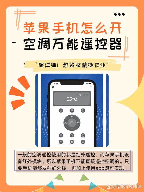 手机万能空调遥控器用不用红外永久免费免广大量金币