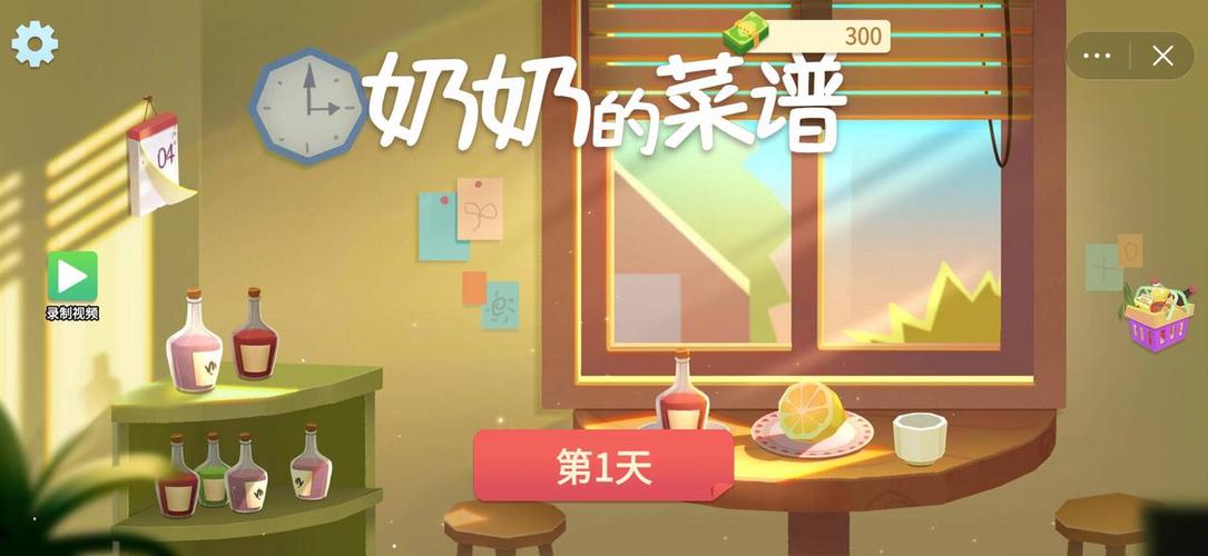 奶奶的菜谱游戏内置菜单下载无限阅读币版无