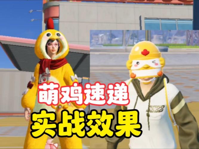 小烧鸡和平精英