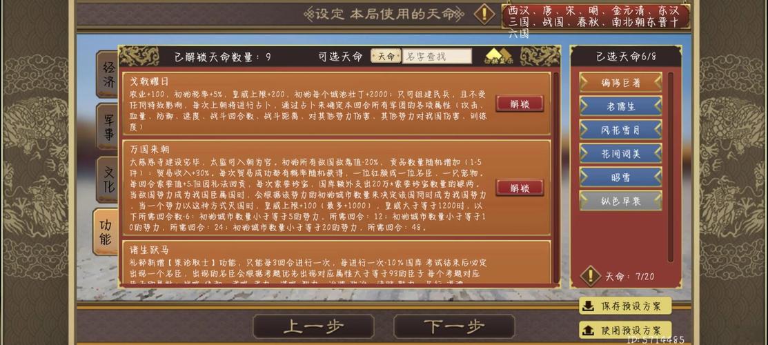 帝成2华为渠道下载无限阅币
