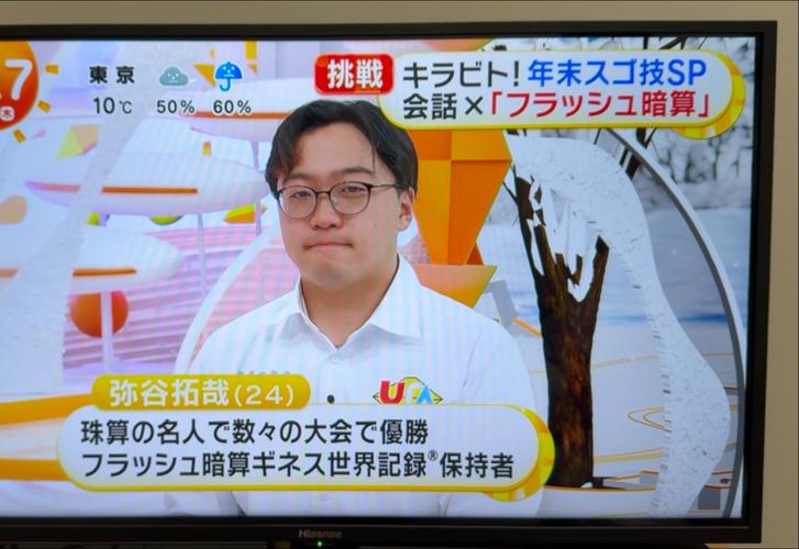 日本电视台直播