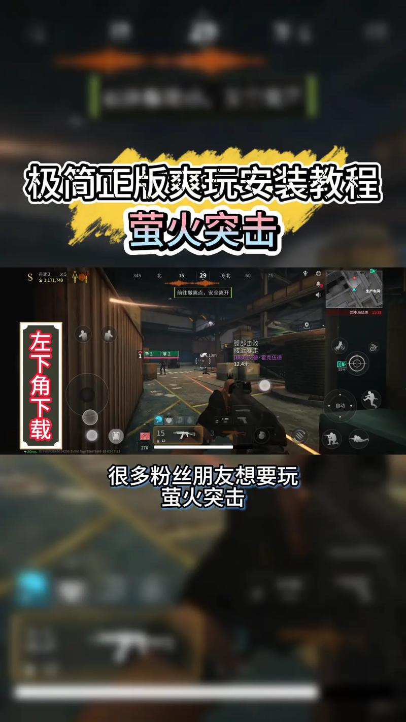 萤火突击挂锁头透视锁血下载赚钱版