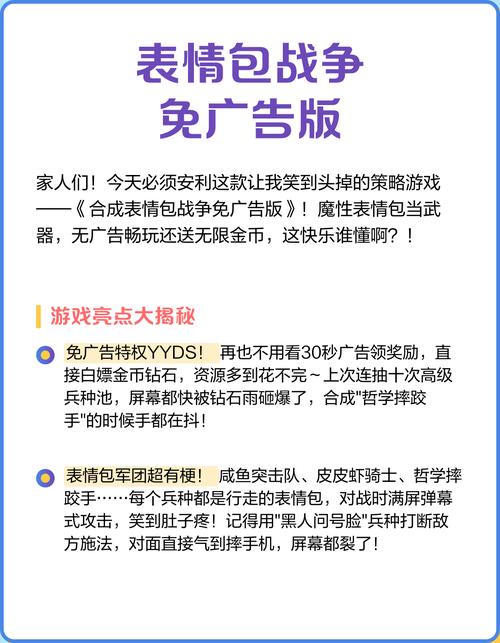 表情包大战争免广告版破解无限配额黑色老版