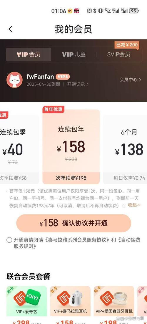 fanbox付费内容