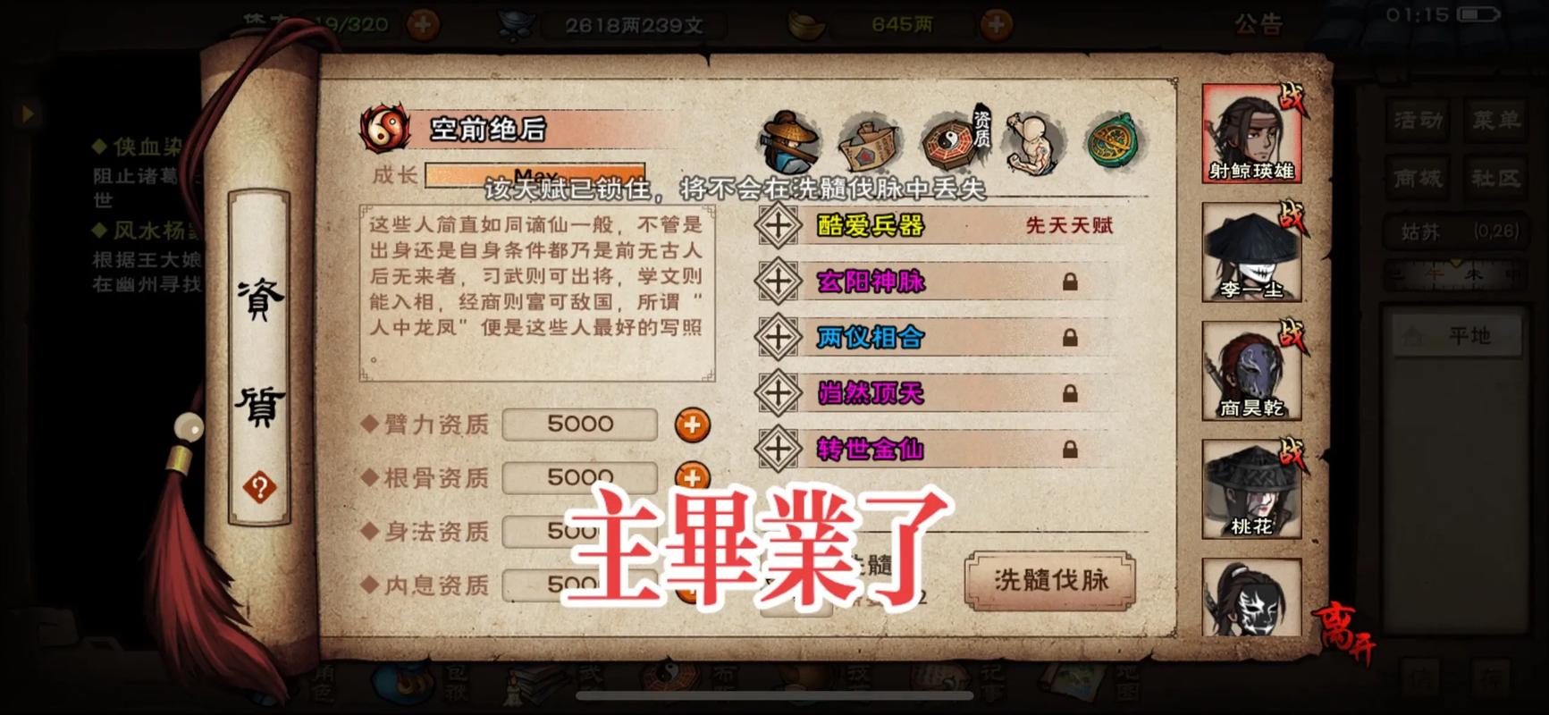 shute烟雨江湖脚本