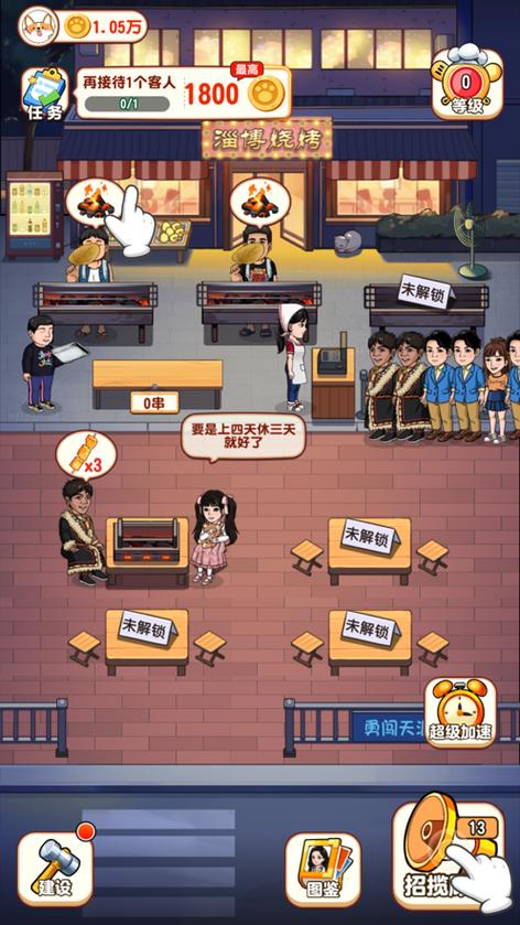 真香大饭店免广