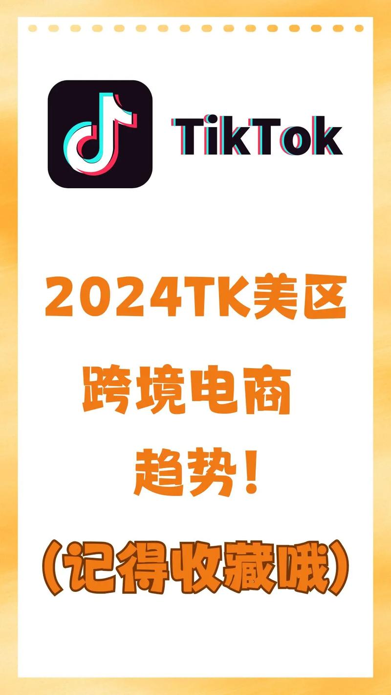 tiktok城人版版2024