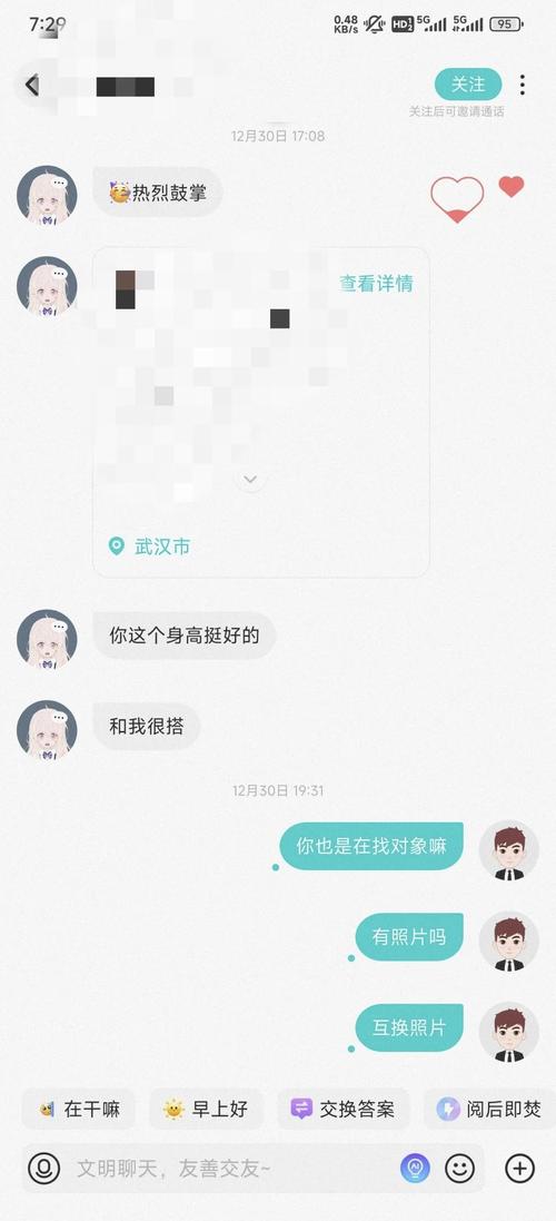 匿名闪聊