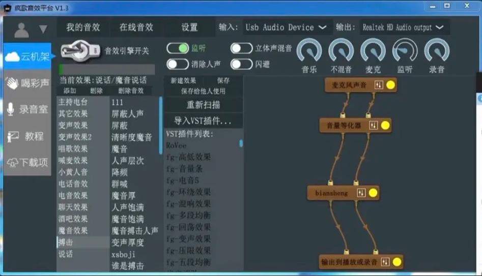 疯歌音效平台手机版APP防闪退免广告修改版
