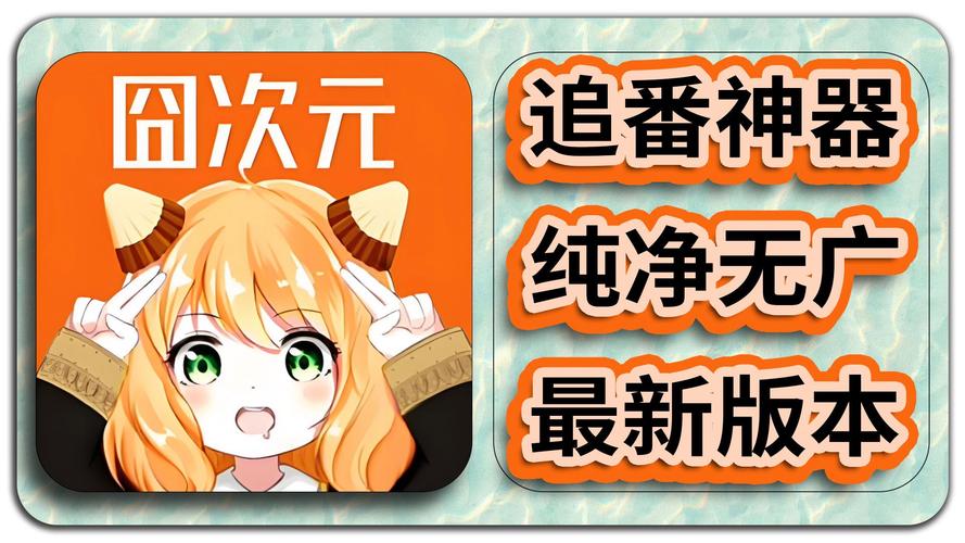 囧次元防走失