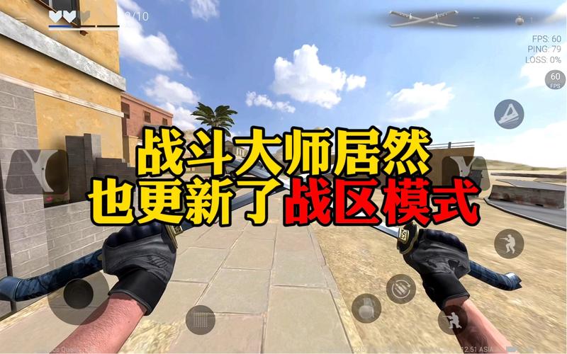 战斗大师战区