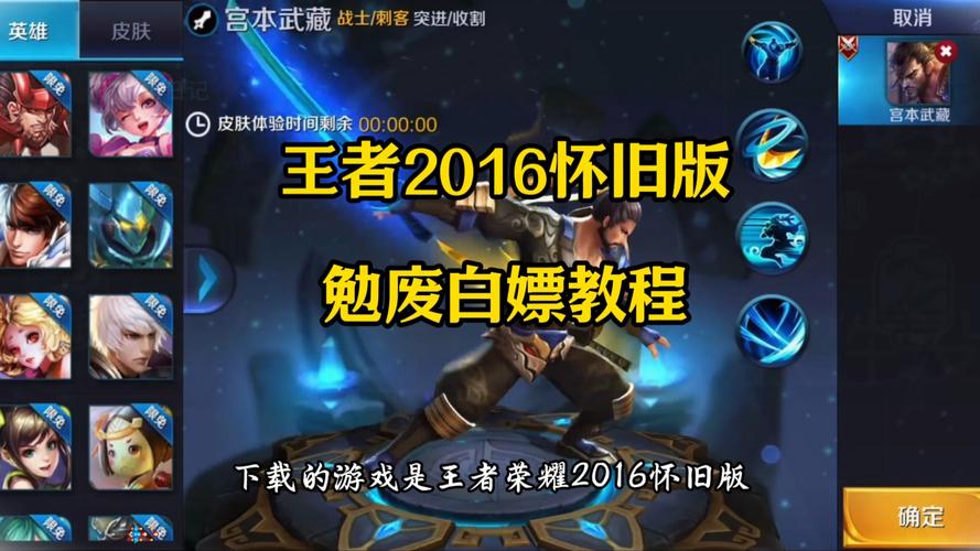 王者荣耀怀旧服下载页面版平台全免版