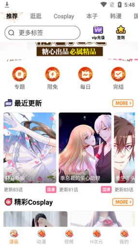 欲漫瑟导入修改版无广告极速版app