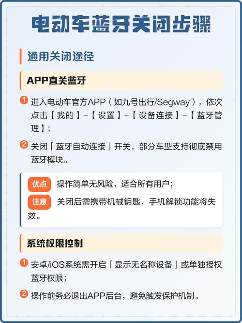 蓝牙自动连接怎么关闭