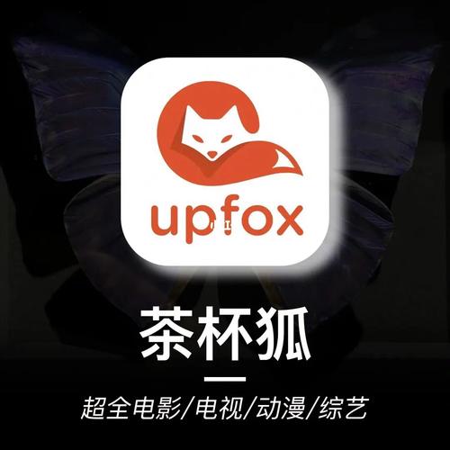 茶杯狐cupfox努力让找电影变得简单纯