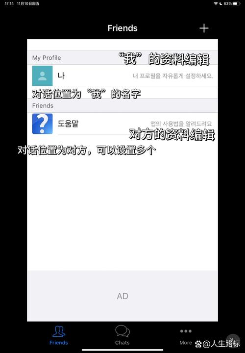 talkmaker自定义对话防闪退