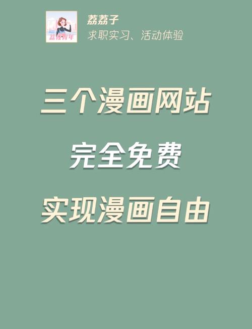 漫岛漫画 专注动漫的门户免费