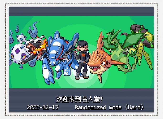《精灵宝可梦》无限融合下载