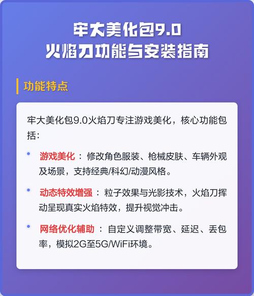 美化包火焰刀教程手机版